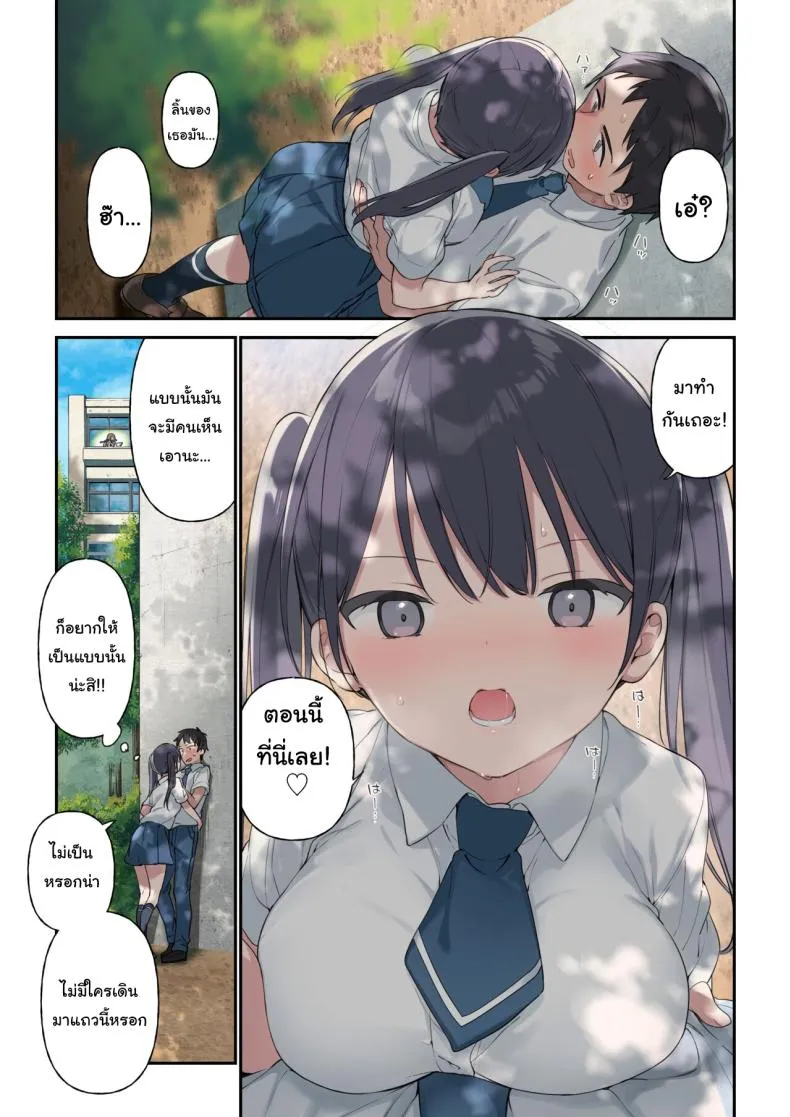 [Fujiyama] Kimi ga Omou yori Motto More Than You Think Number 7 