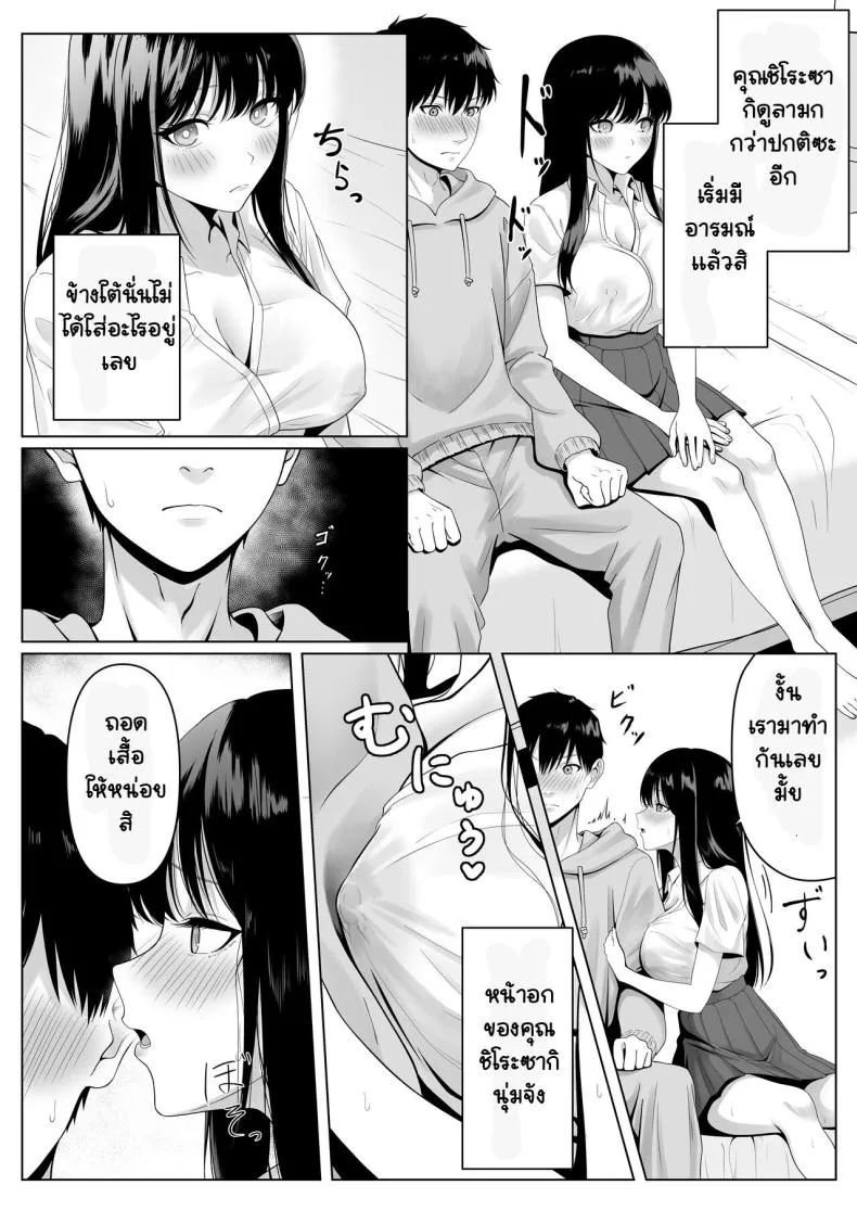 [Funi Funi-!] Doukyuusei to Sex Tsuke no Yoru ~Papakatsu Iede Shoujo wa Ki ni Naru Anoko Deshita~ Number 10 