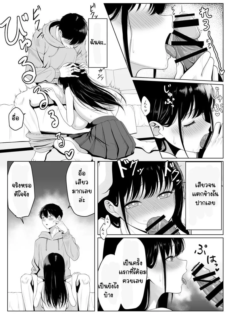 [Funi Funi-!] Doukyuusei to Sex Tsuke no Yoru ~Papakatsu Iede Shoujo wa Ki ni Naru Anoko Deshita~ Number 13 