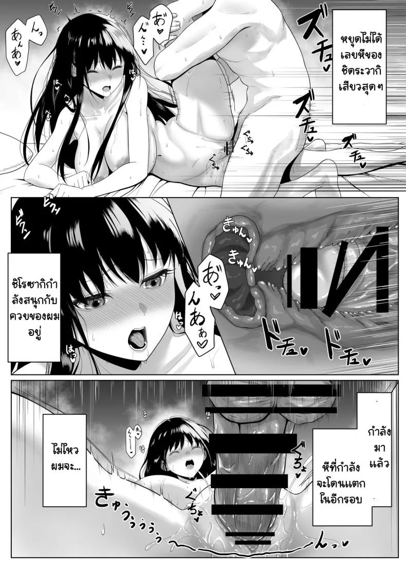 [Funi Funi-!] Doukyuusei to Sex Tsuke no Yoru ~Papakatsu Iede Shoujo wa Ki ni Naru Anoko Deshita~ Number 22 