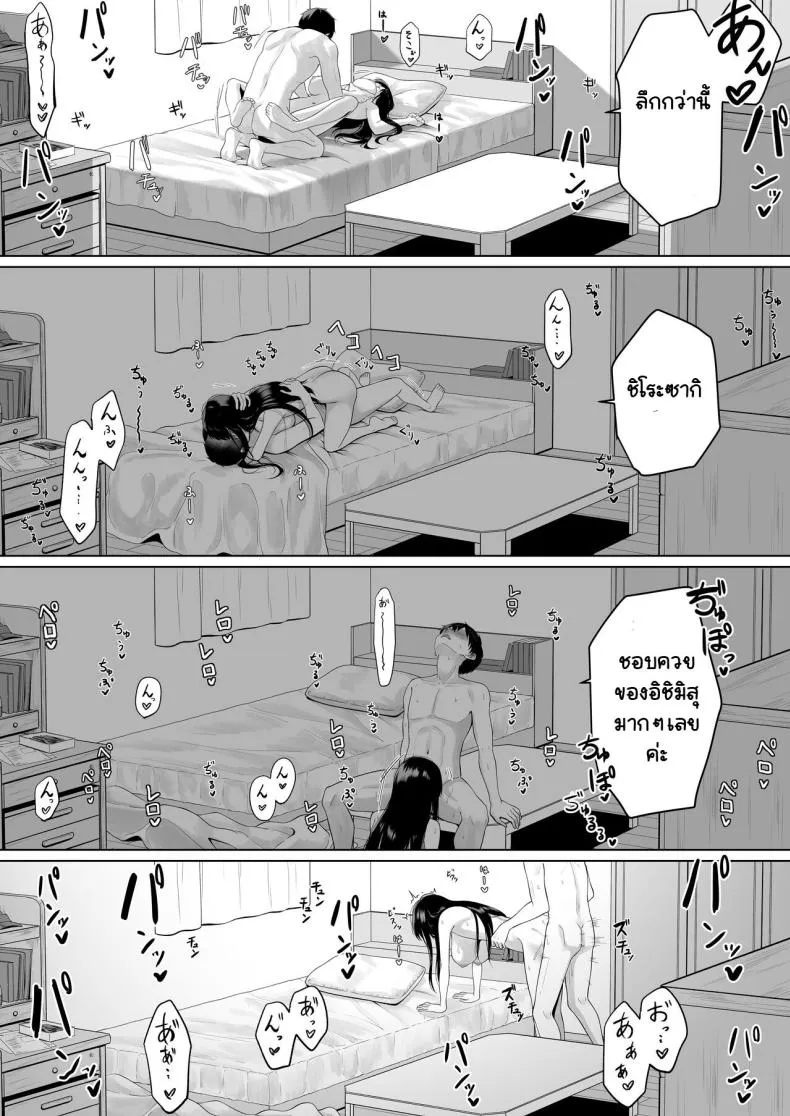 [Funi Funi-!] Doukyuusei to Sex Tsuke no Yoru ~Papakatsu Iede Shoujo wa Ki ni Naru Anoko Deshita~ Number 25 