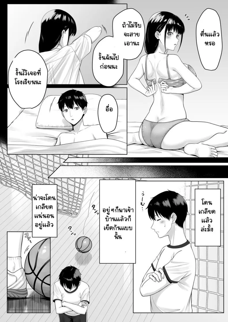 [Funi Funi-!] Doukyuusei to Sex Tsuke no Yoru ~Papakatsu Iede Shoujo wa Ki ni Naru Anoko Deshita~ Number 30 