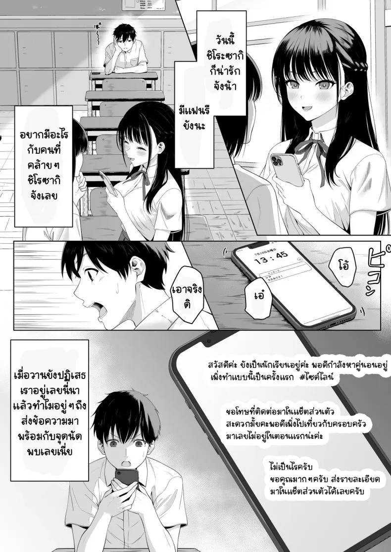 [Funi Funi-!] Doukyuusei to Sex Tsuke no Yoru ~Papakatsu Iede Shoujo wa Ki ni Naru Anoko Deshita~ Number 3 