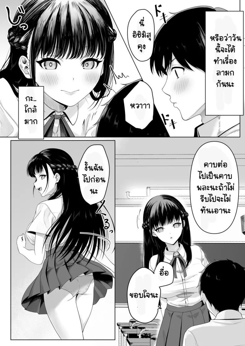[Funi Funi-!] Doukyuusei to Sex Tsuke no Yoru ~Papakatsu Iede Shoujo wa Ki ni Naru Anoko Deshita~ Number 4 