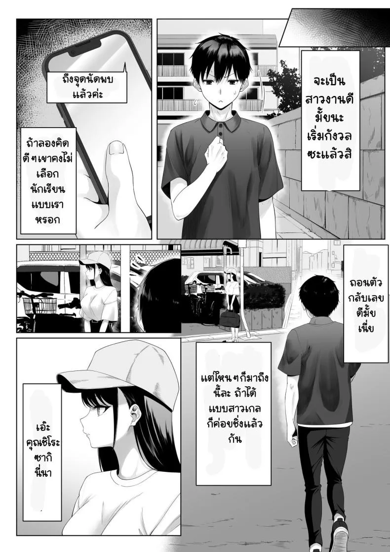 [Funi Funi-!] Doukyuusei to Sex Tsuke no Yoru ~Papakatsu Iede Shoujo wa Ki ni Naru Anoko Deshita~ Number 5 