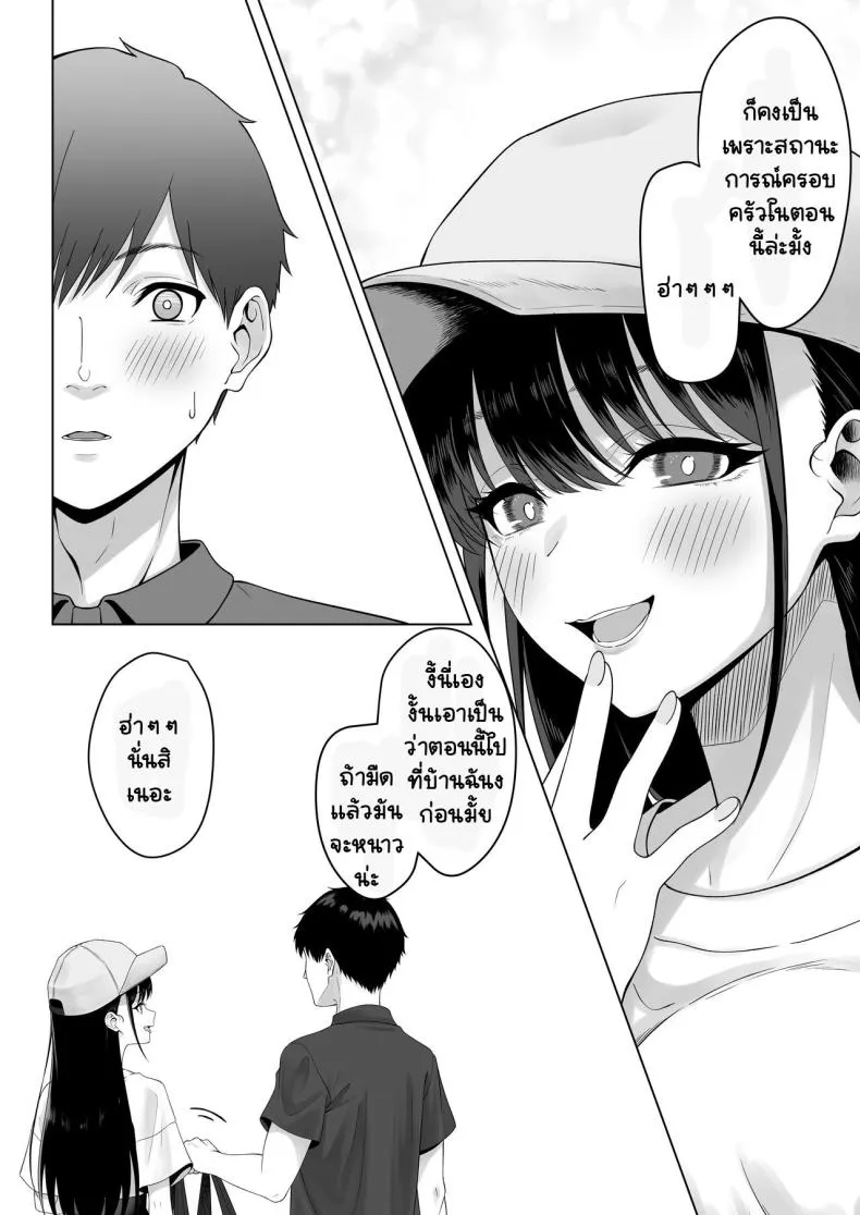 [Funi Funi-!] Doukyuusei to Sex Tsuke no Yoru ~Papakatsu Iede Shoujo wa Ki ni Naru Anoko Deshita~ Number 7 