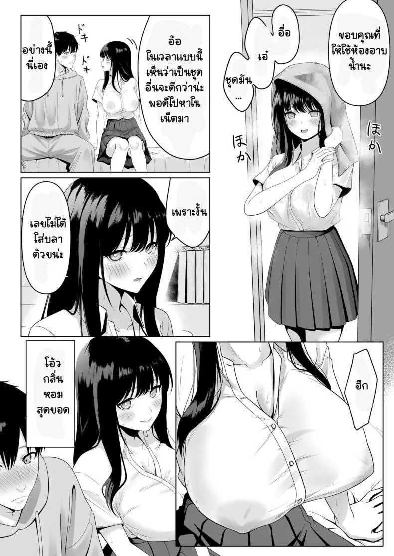 [Funi Funi-!] Doukyuusei to Sex Tsuke no Yoru ~Papakatsu Iede Shoujo wa Ki ni Naru Anoko Deshita~ Number 9 