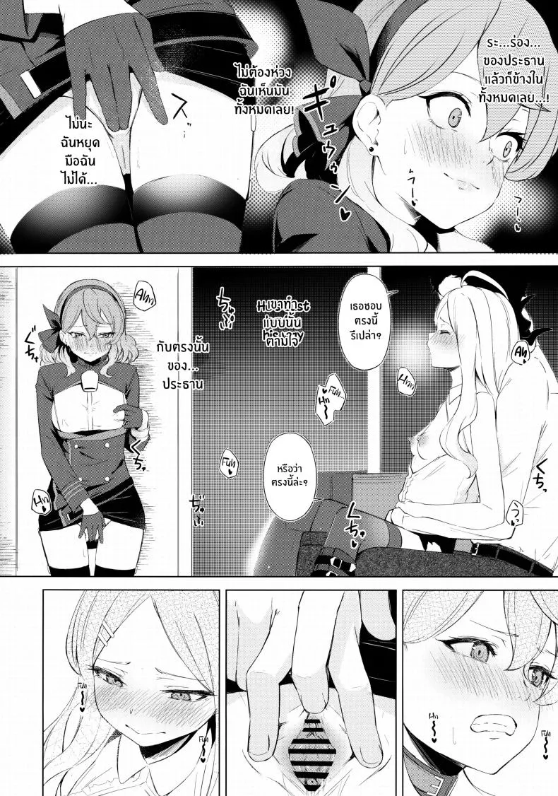 [Funiai-Ice (Funiai Riko)] Fuukiiin Kaishitsu nite Amaenbo Iinchou to Muttsuri Gyouseikan to Number 11 