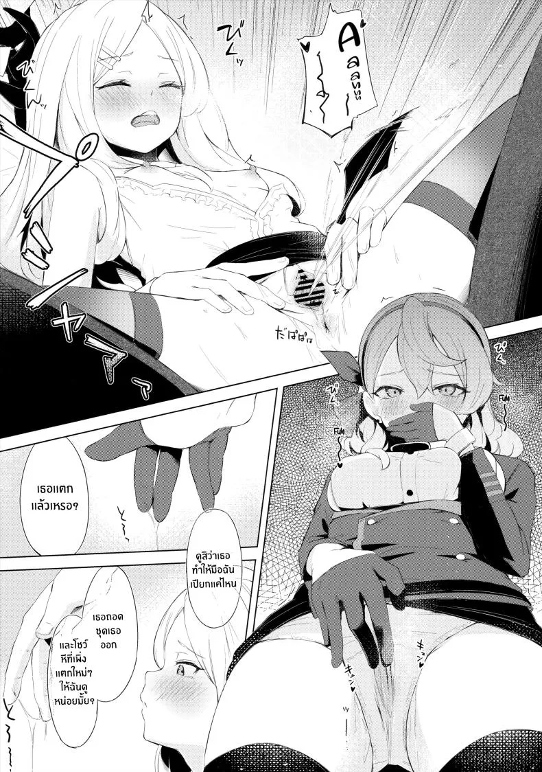 [Funiai-Ice (Funiai Riko)] Fuukiiin Kaishitsu nite Amaenbo Iinchou to Muttsuri Gyouseikan to Number 12 