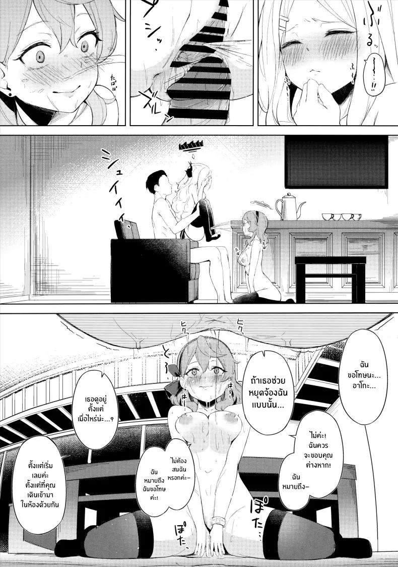 [Funiai-Ice (Funiai Riko)] Fuukiiin Kaishitsu nite Amaenbo Iinchou to Muttsuri Gyouseikan to Number 18 