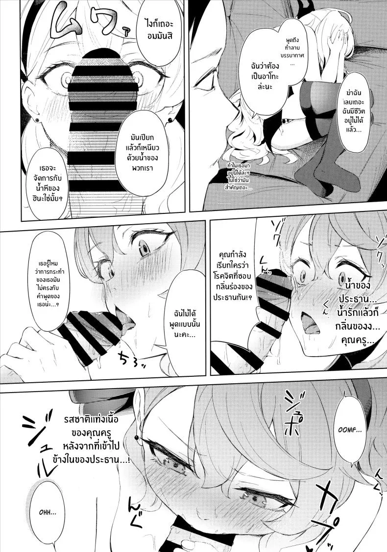 [Funiai-Ice (Funiai Riko)] Fuukiiin Kaishitsu nite Amaenbo Iinchou to Muttsuri Gyouseikan to Number 19 