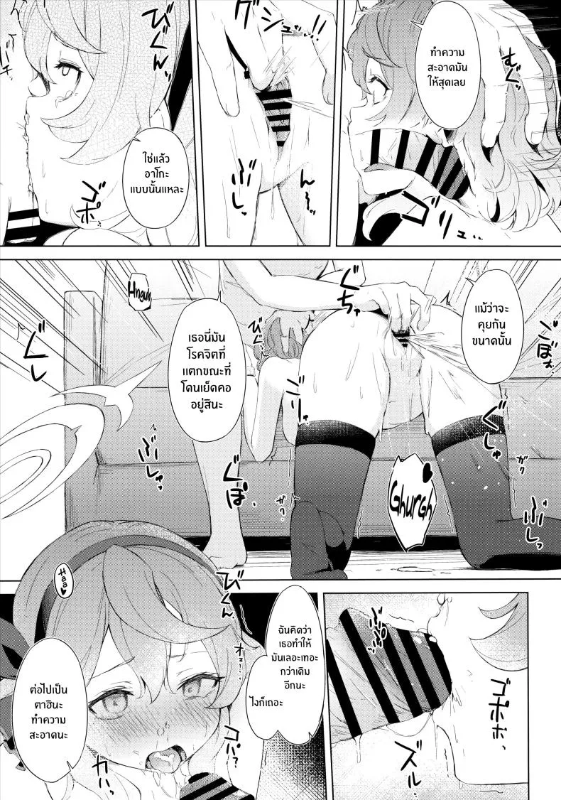 [Funiai-Ice (Funiai Riko)] Fuukiiin Kaishitsu nite Amaenbo Iinchou to Muttsuri Gyouseikan to Number 20 
