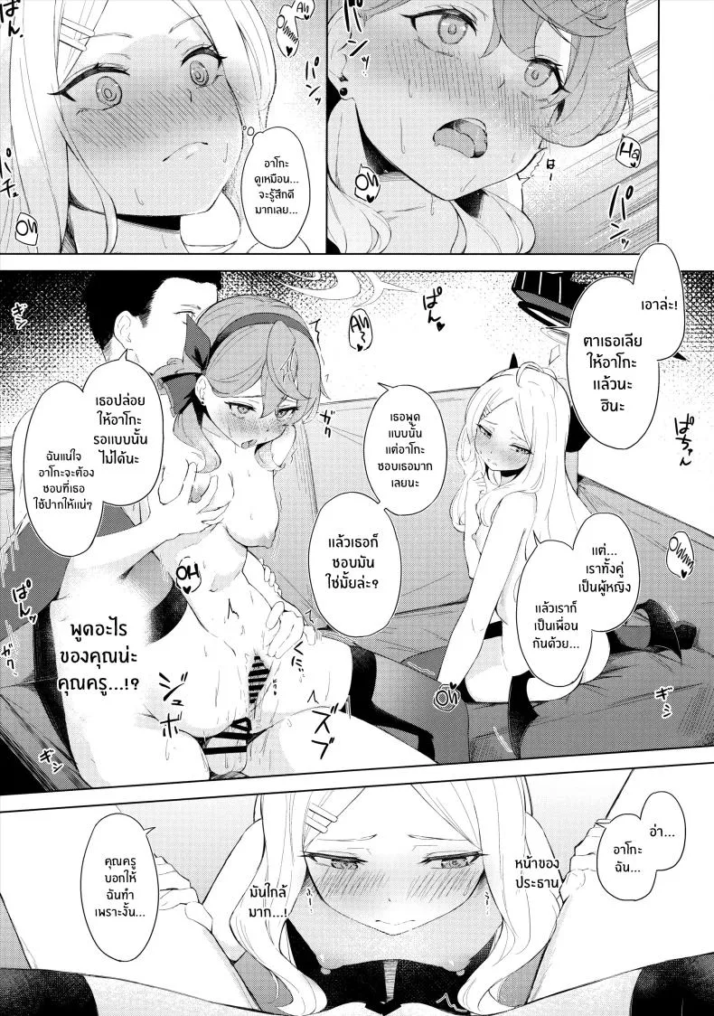[Funiai-Ice (Funiai Riko)] Fuukiiin Kaishitsu nite Amaenbo Iinchou to Muttsuri Gyouseikan to Number 24 