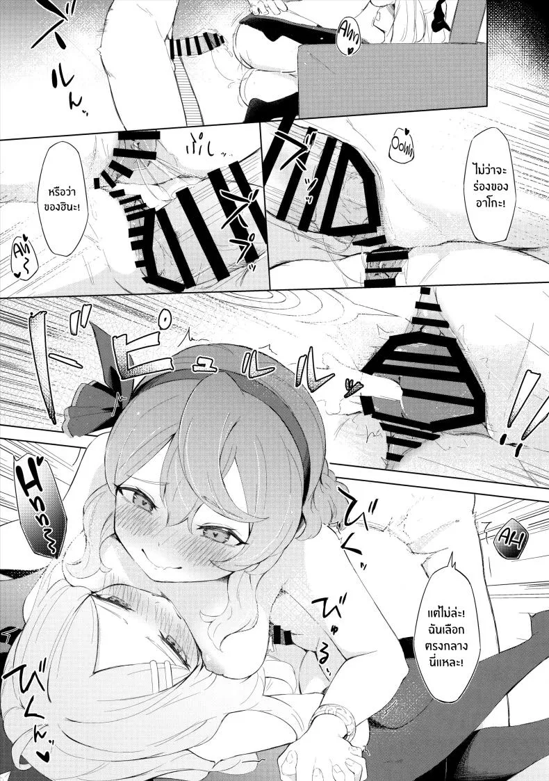 [Funiai-Ice (Funiai Riko)] Fuukiiin Kaishitsu nite Amaenbo Iinchou to Muttsuri Gyouseikan to Number 28 