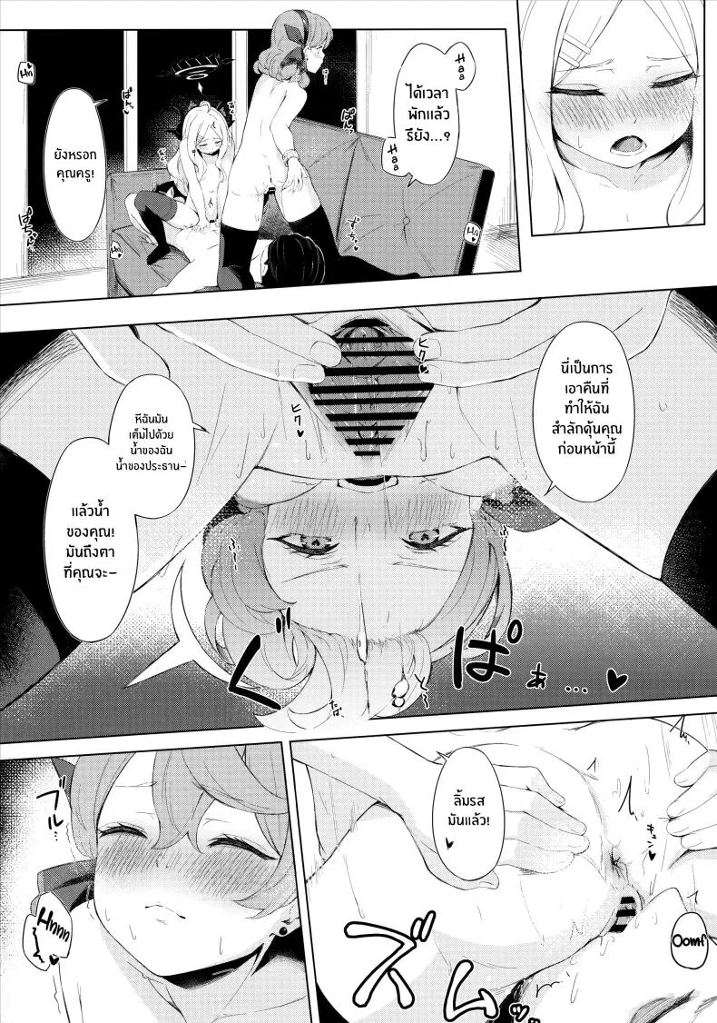 [Funiai-Ice (Funiai Riko)] Fuukiiin Kaishitsu nite Amaenbo Iinchou to Muttsuri Gyouseikan to Number 29 