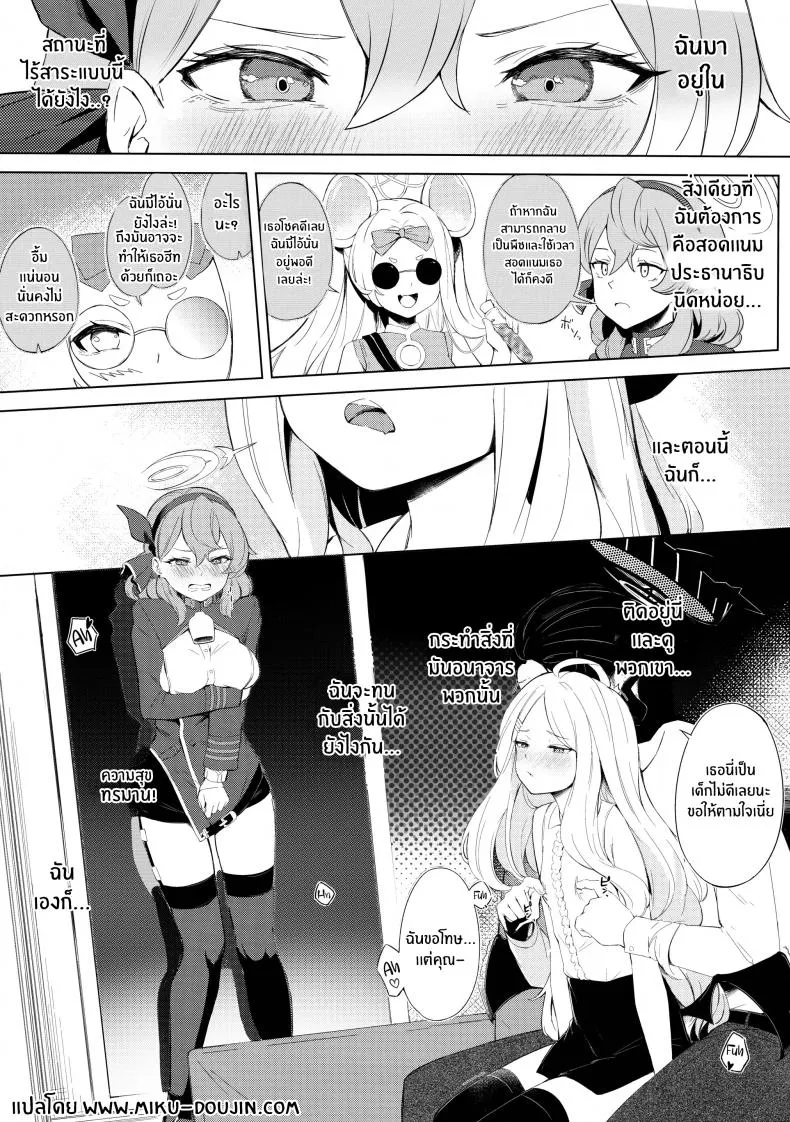 [Funiai-Ice (Funiai Riko)] Fuukiiin Kaishitsu nite Amaenbo Iinchou to Muttsuri Gyouseikan to Number 2 