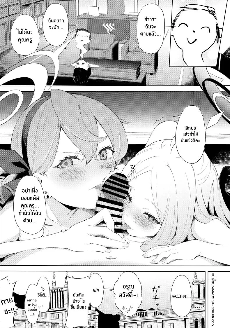 [Funiai-Ice (Funiai Riko)] Fuukiiin Kaishitsu nite Amaenbo Iinchou to Muttsuri Gyouseikan to Number 31 