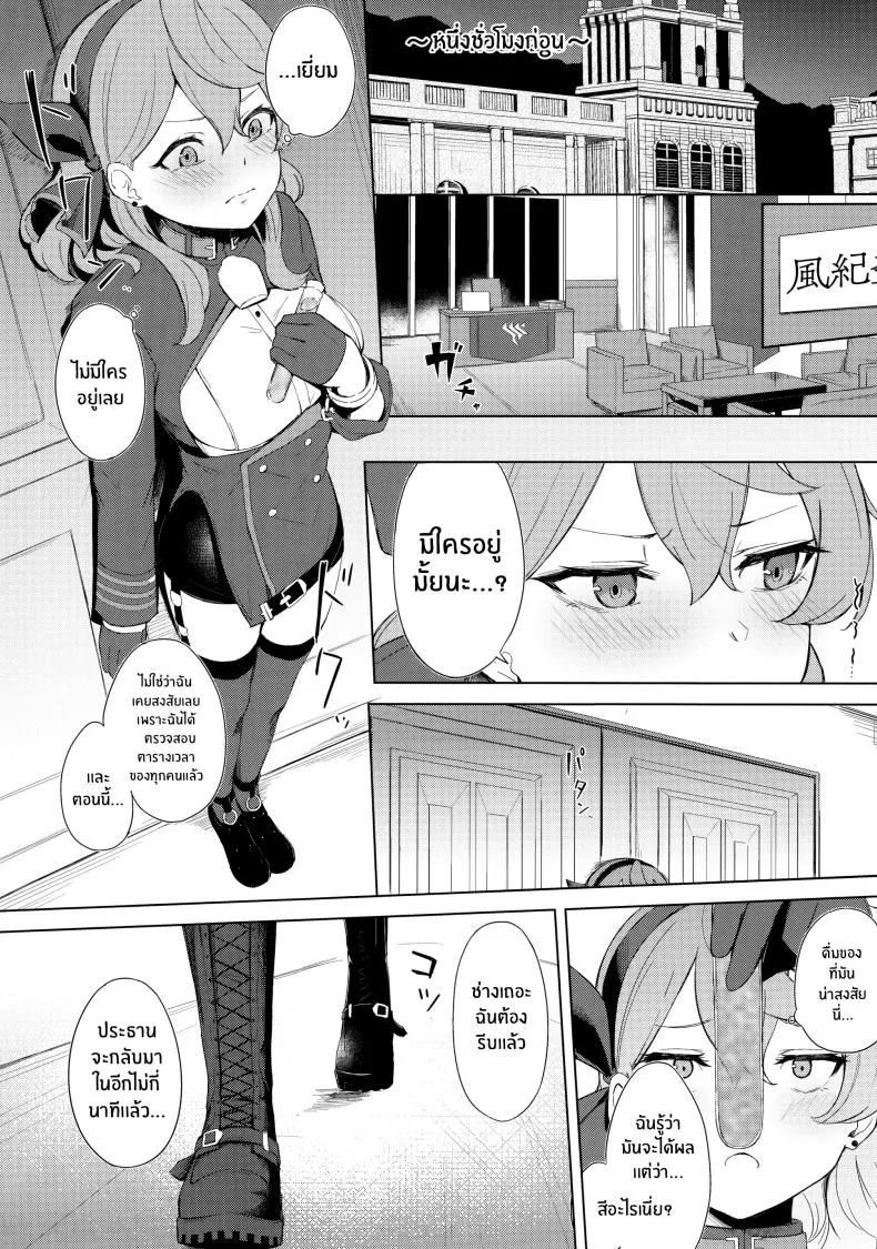 [Funiai-Ice (Funiai Riko)] Fuukiiin Kaishitsu nite Amaenbo Iinchou to Muttsuri Gyouseikan to Number 3 