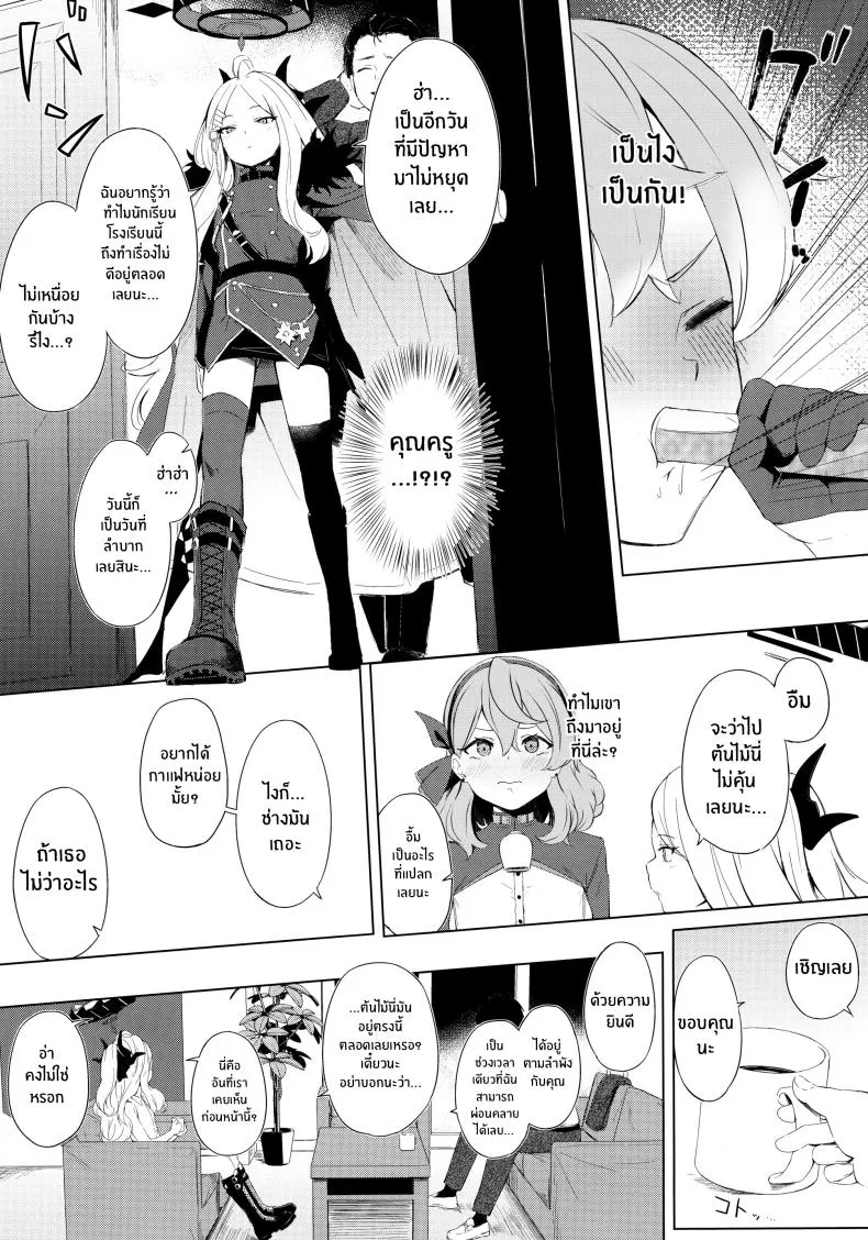 [Funiai-Ice (Funiai Riko)] Fuukiiin Kaishitsu nite Amaenbo Iinchou to Muttsuri Gyouseikan to Number 4 