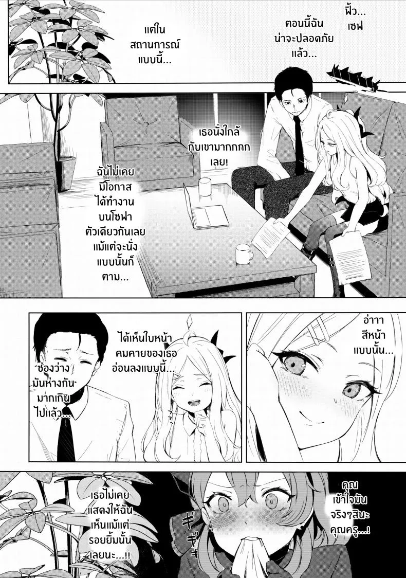 [Funiai-Ice (Funiai Riko)] Fuukiiin Kaishitsu nite Amaenbo Iinchou to Muttsuri Gyouseikan to Number 5 