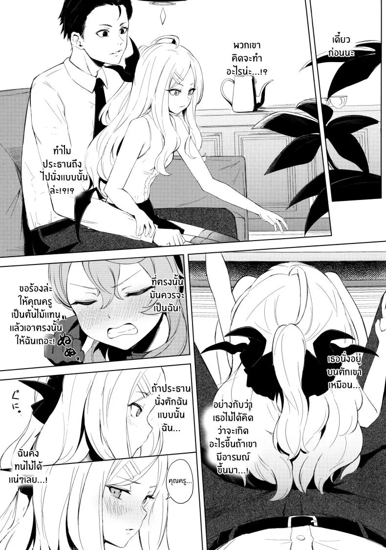 [Funiai-Ice (Funiai Riko)] Fuukiiin Kaishitsu nite Amaenbo Iinchou to Muttsuri Gyouseikan to Number 6 