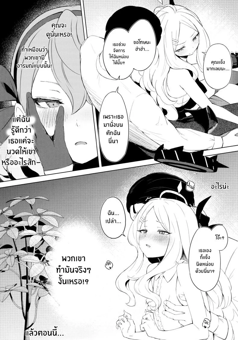 [Funiai-Ice (Funiai Riko)] Fuukiiin Kaishitsu nite Amaenbo Iinchou to Muttsuri Gyouseikan to Number 7 