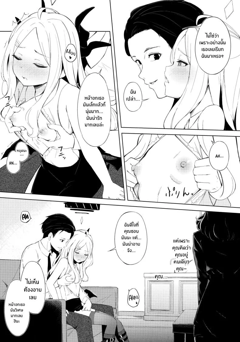 [Funiai-Ice (Funiai Riko)] Fuukiiin Kaishitsu nite Amaenbo Iinchou to Muttsuri Gyouseikan to Number 8 