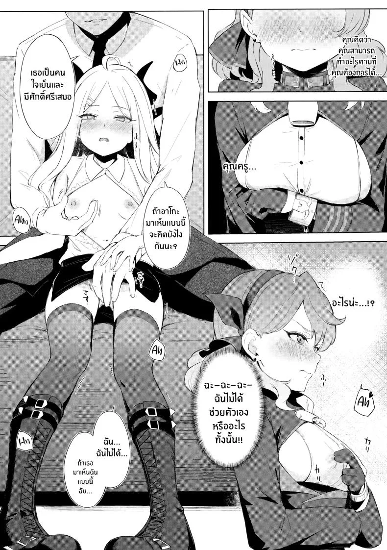 [Funiai-Ice (Funiai Riko)] Fuukiiin Kaishitsu nite Amaenbo Iinchou to Muttsuri Gyouseikan to Number 9 