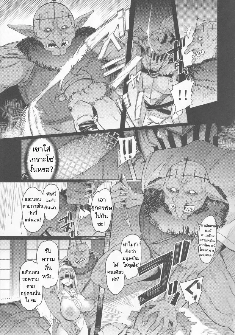 [Furansowa (EBA)] Kooni no Henpou Kouhen (Goblin Slayer) Number 18 