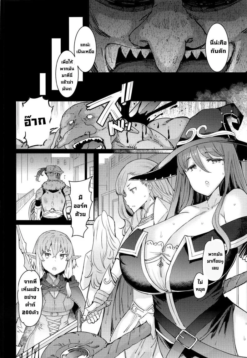 [Furansowa (EBA)] Kooni no Henpou Zenpen (Goblin Slayer) Number 19 
