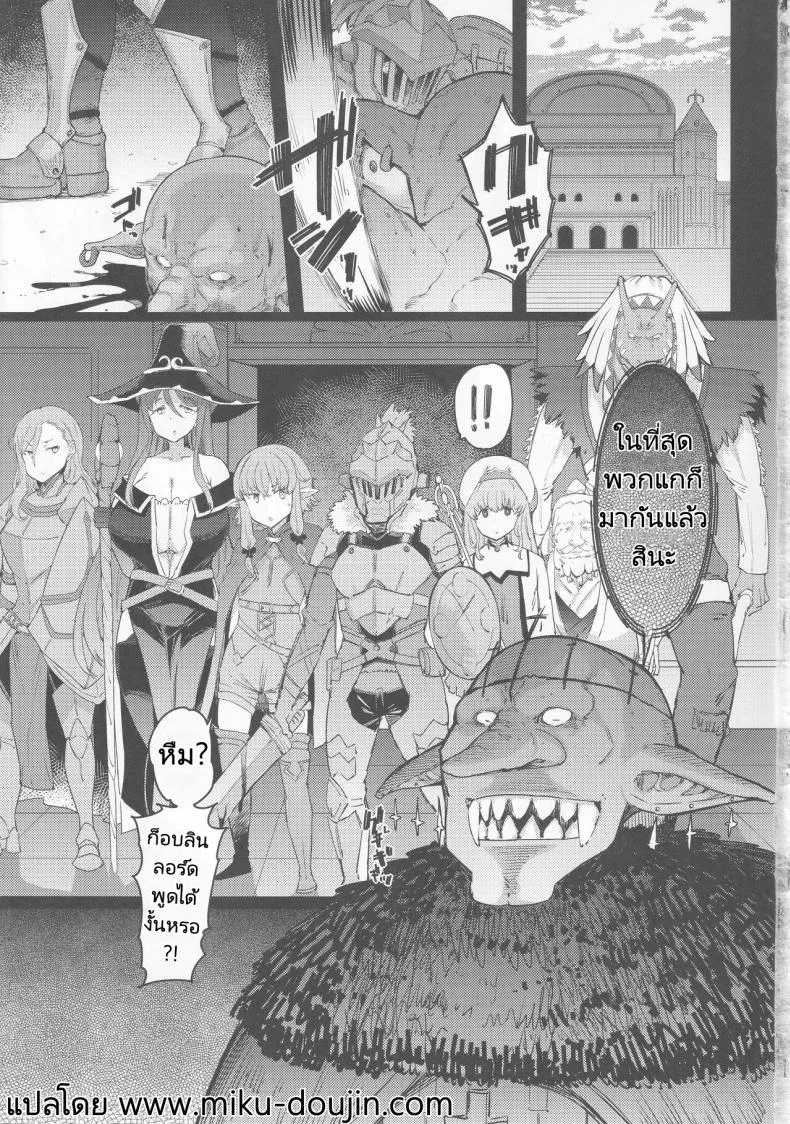 [Furansowa (EBA)] Kooni no Henpou Kouhen (Goblin Slayer) Number 2 