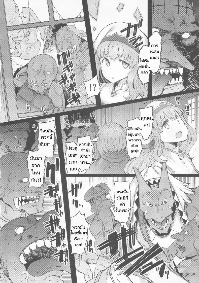 [Furansowa (EBA)] Kooni no Henpou Kouhen (Goblin Slayer) Number 5 
