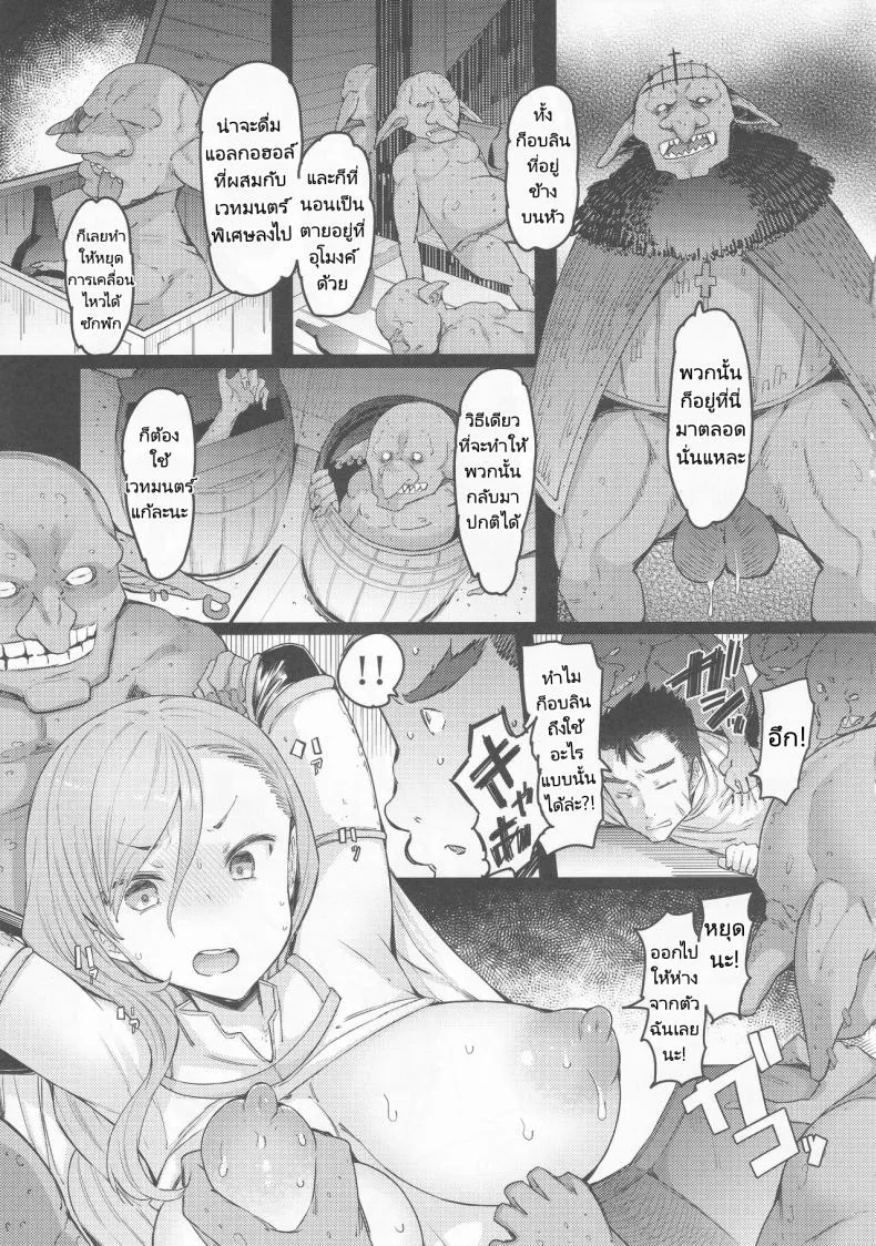 [Furansowa (EBA)] Kooni no Henpou Kouhen (Goblin Slayer) Number 6 