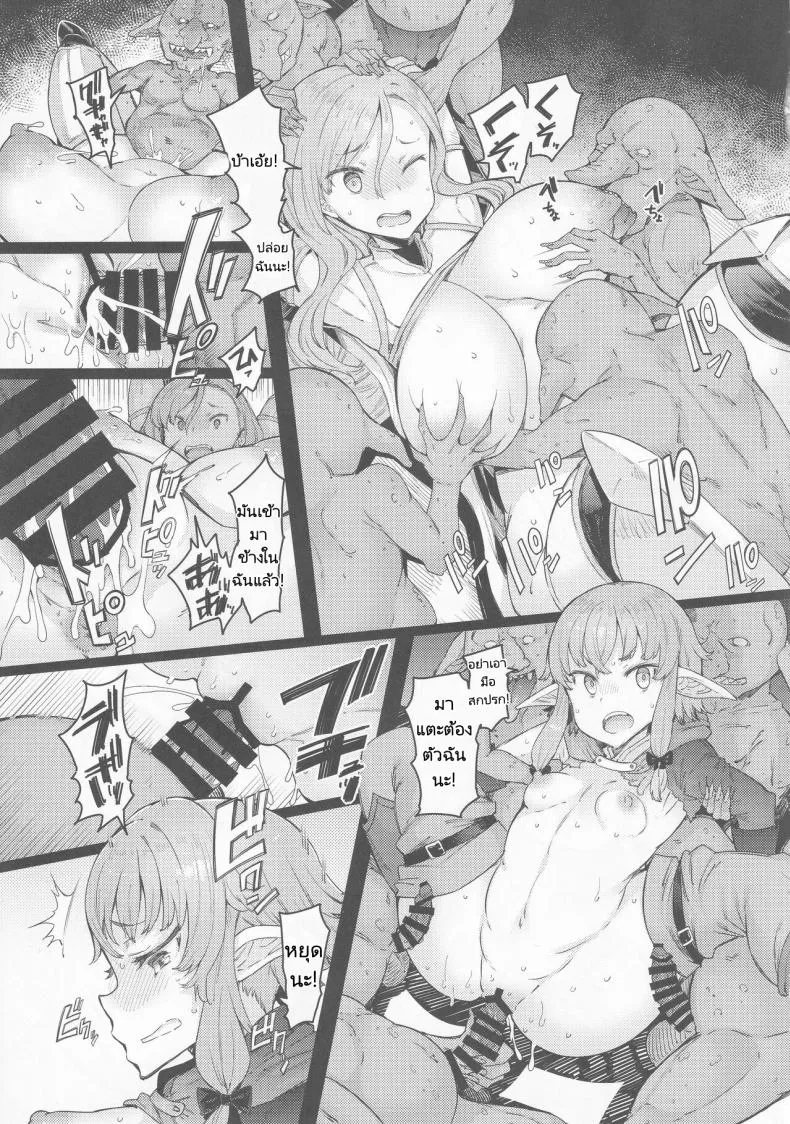 [Furansowa (EBA)] Kooni no Henpou Kouhen (Goblin Slayer) Number 8 