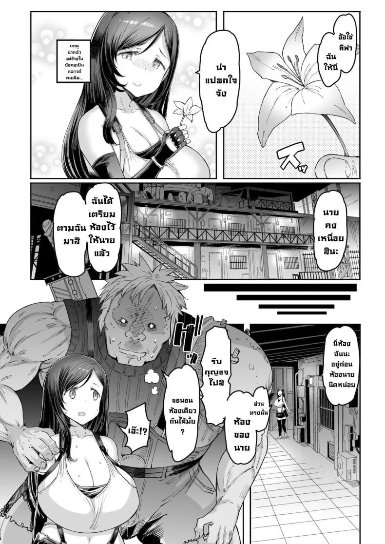 [Furansowa (EBA)] Seijuu class st (Final Fantasy VII) Number 5 