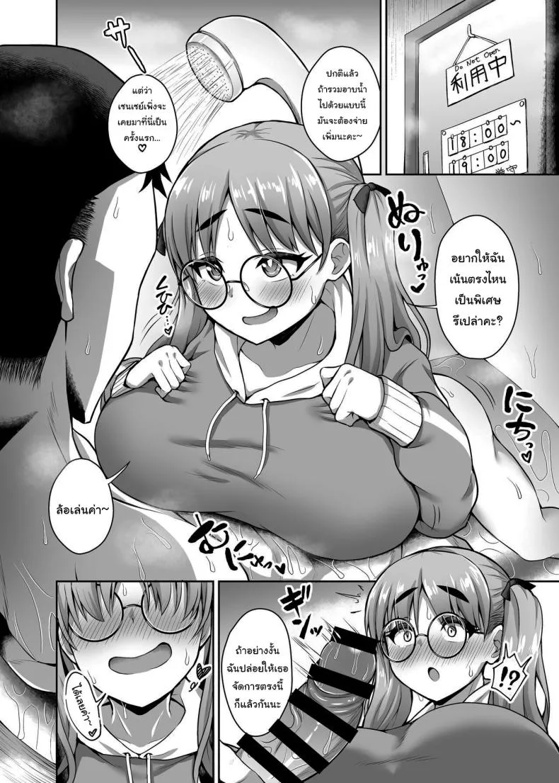 [Fushinsya_Guilty (Ikue Fuji)] Kivotos Fuuzoku Kazekura Moe - Kivotos adult entertainment Sexcapades in Kivotos - Kazekura Moe (Blue Archive) Number 13 