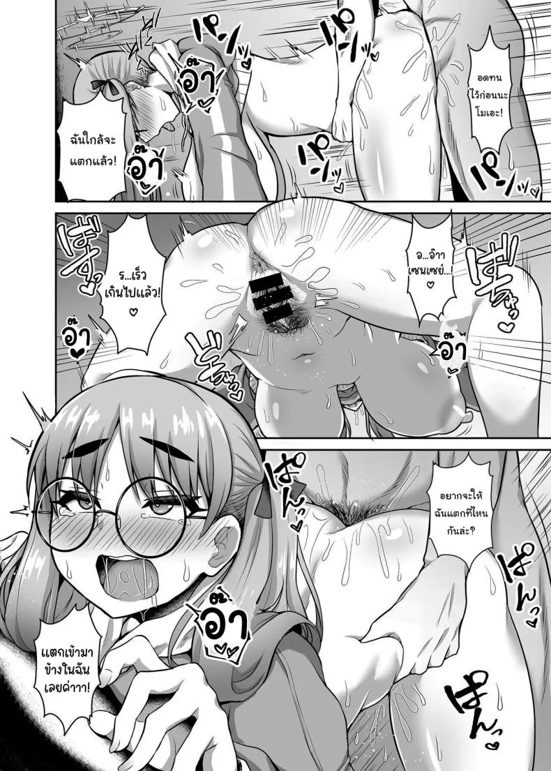 [Fushinsya_Guilty (Ikue Fuji)] Kivotos Fuuzoku Kazekura Moe - Kivotos adult entertainment Sexcapades in Kivotos - Kazekura Moe (Blue Archive) Number 17 