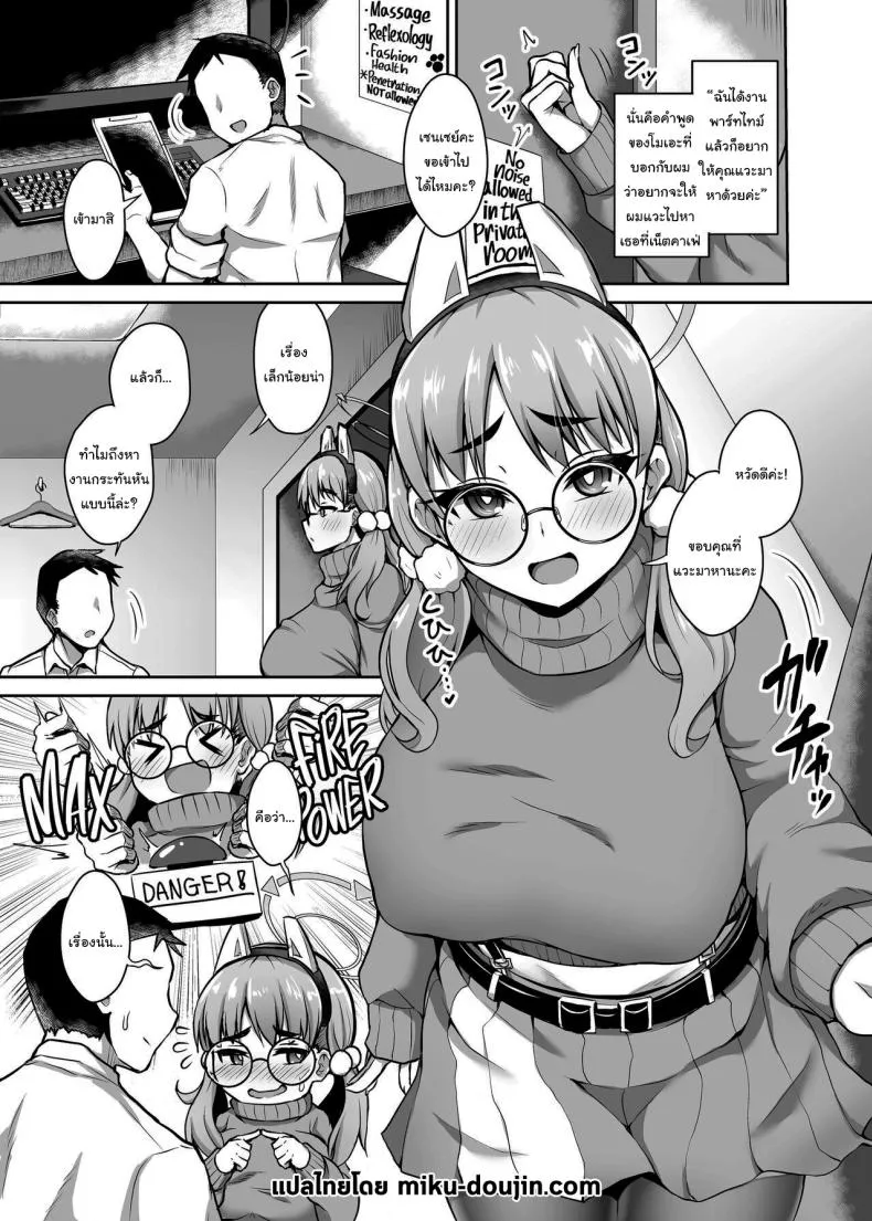 [Fushinsya_Guilty (Ikue Fuji)] Kivotos Fuuzoku Kazekura Moe - Kivotos adult entertainment Sexcapades in Kivotos - Kazekura Moe (Blue Archive) Number 2 