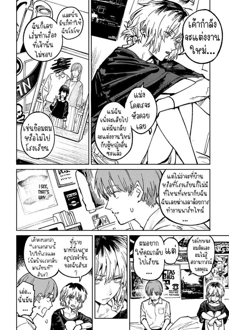 [Fushoku] Kaientojou Number 10 