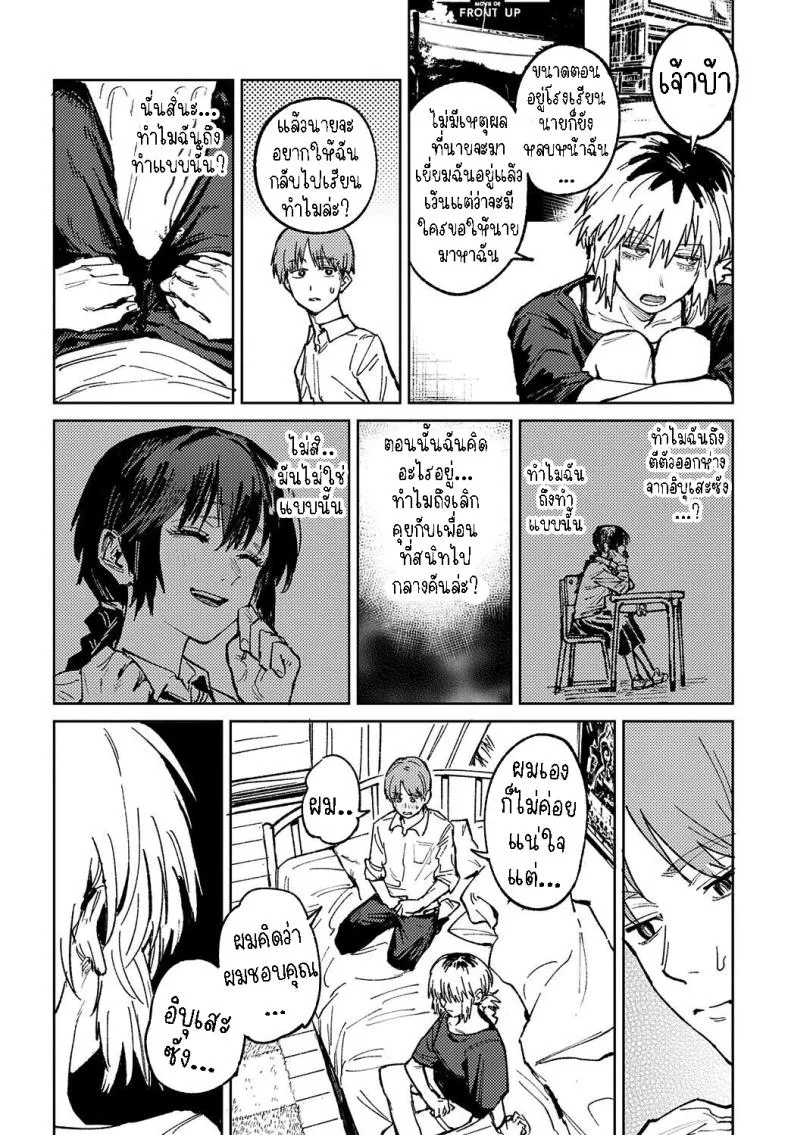 [Fushoku] Kaientojou Number 11 