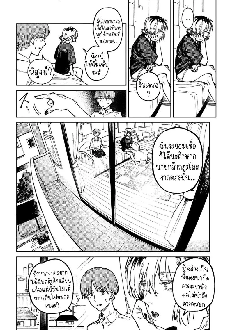 [Fushoku] Kaientojou Number 12 