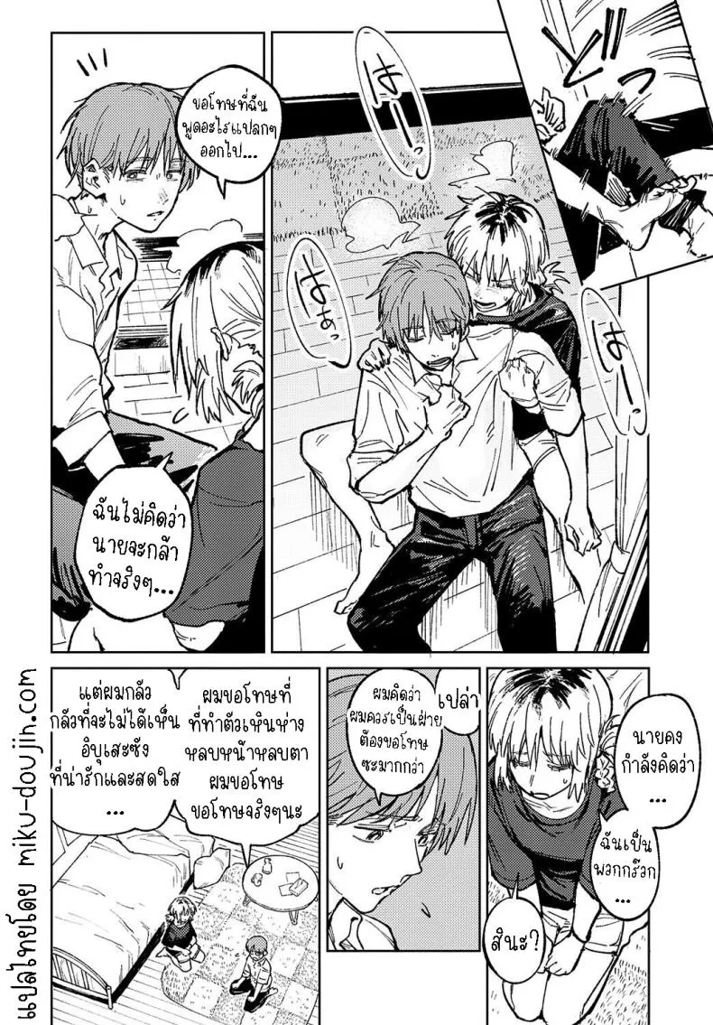 [Fushoku] Kaientojou Number 14 