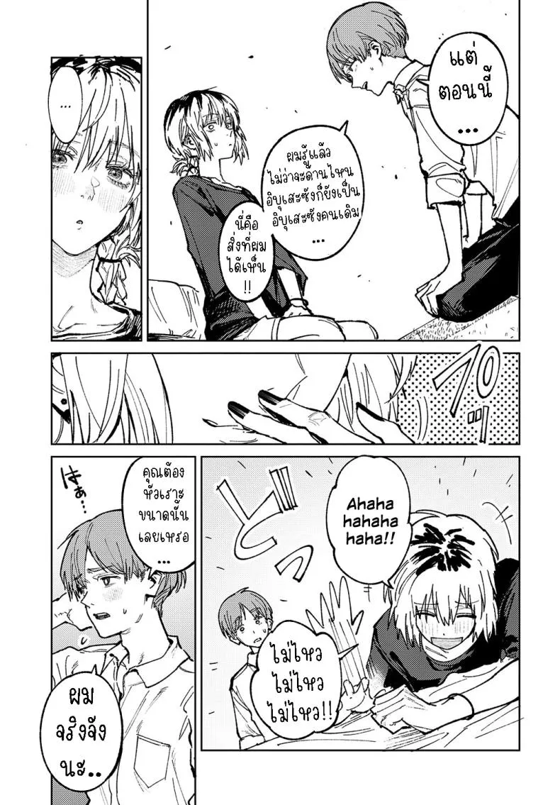 [Fushoku] Kaientojou Number 15 