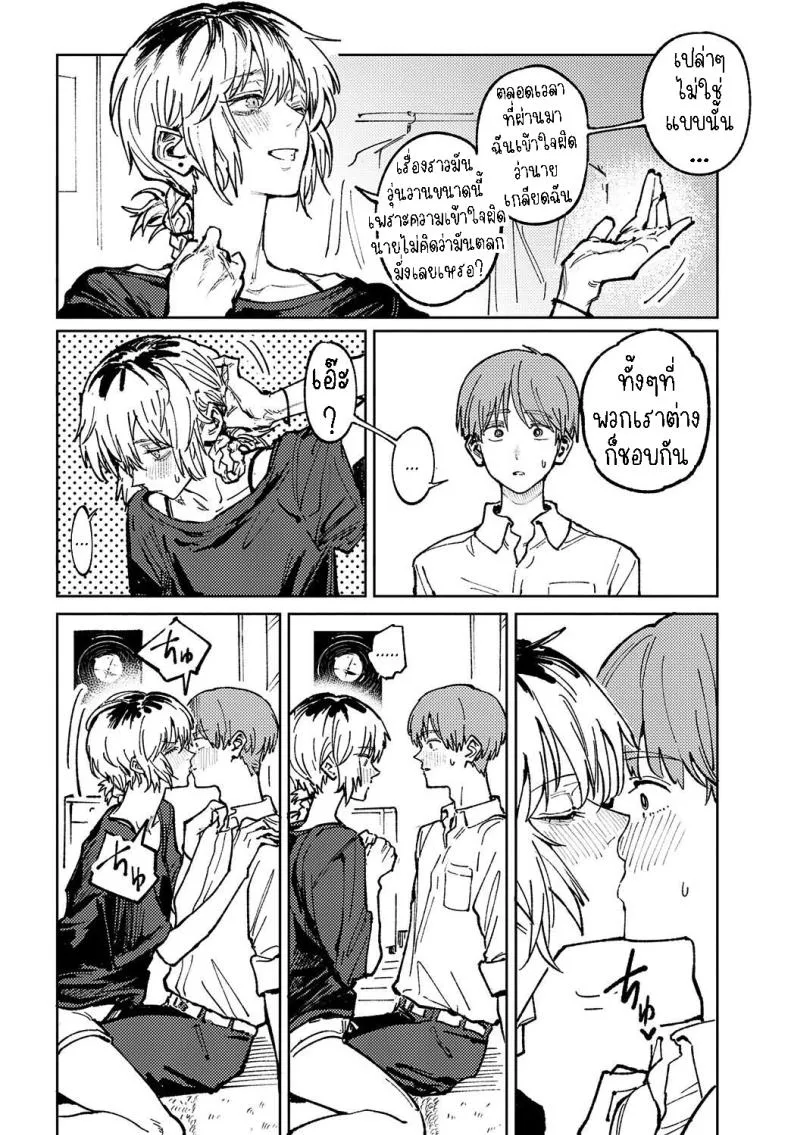 [Fushoku] Kaientojou Number 16 