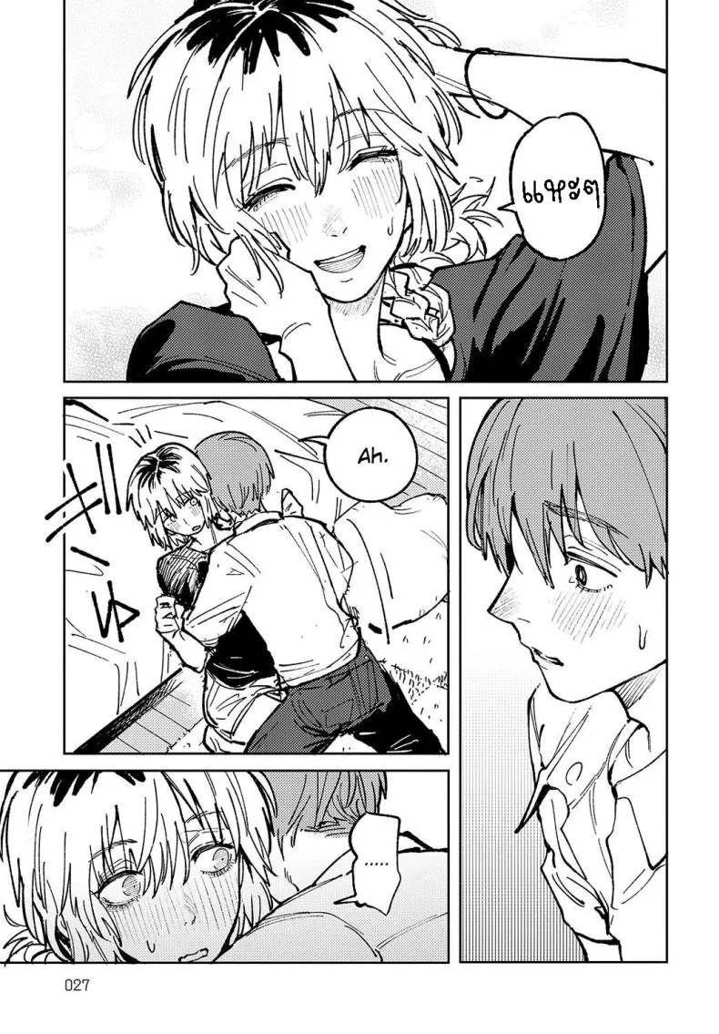[Fushoku] Kaientojou Number 17 