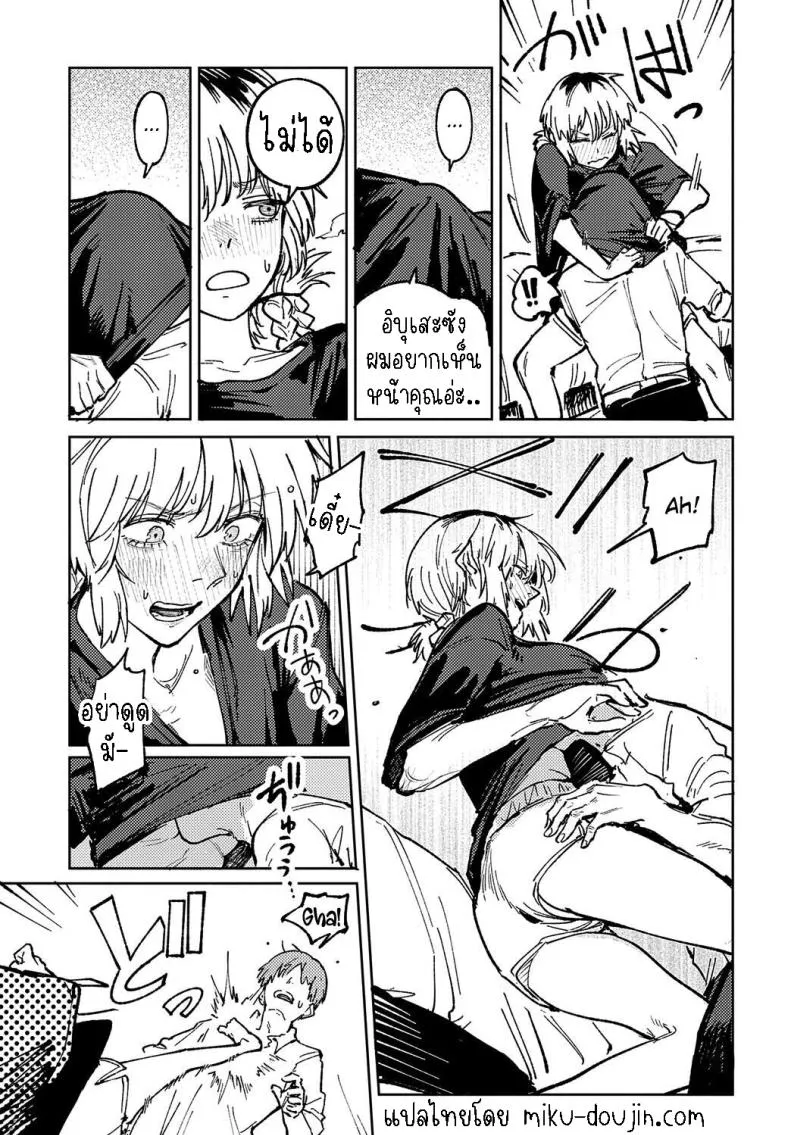 [Fushoku] Kaientojou Number 21 