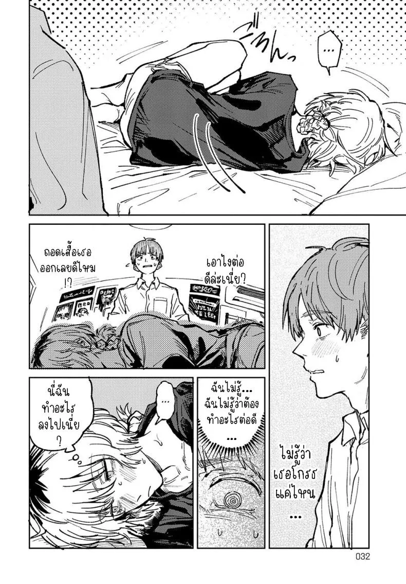 [Fushoku] Kaientojou Number 22 