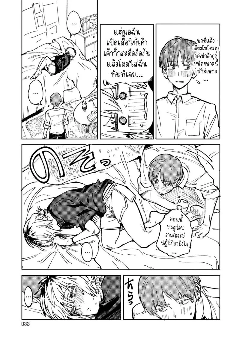 [Fushoku] Kaientojou Number 23 