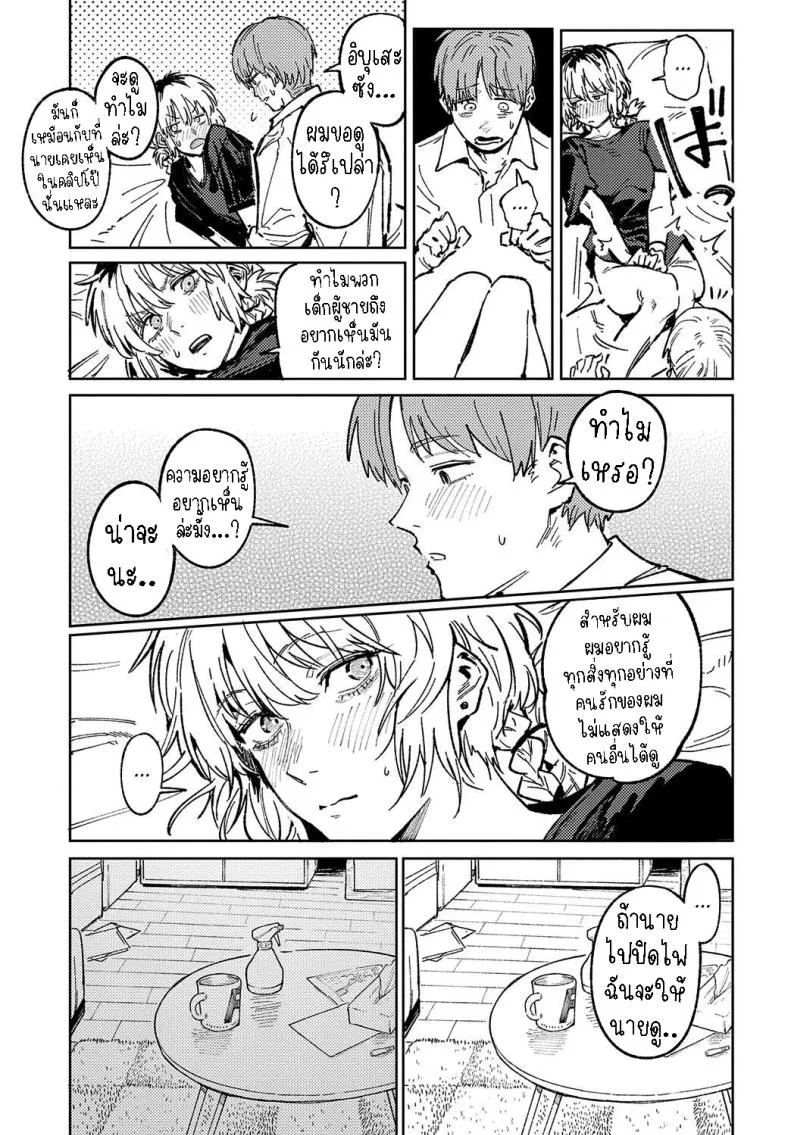 [Fushoku] Kaientojou Number 25 