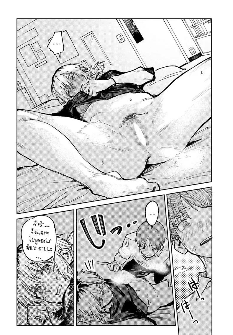 [Fushoku] Kaientojou Number 26 